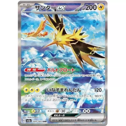 Pokémon 151 hit5 | cardchimp.no