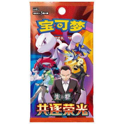 Pokémon Chasing Glory CSV10C – kinesisk boosterboks med 15 boosterpakker og 5 kort per pakke.