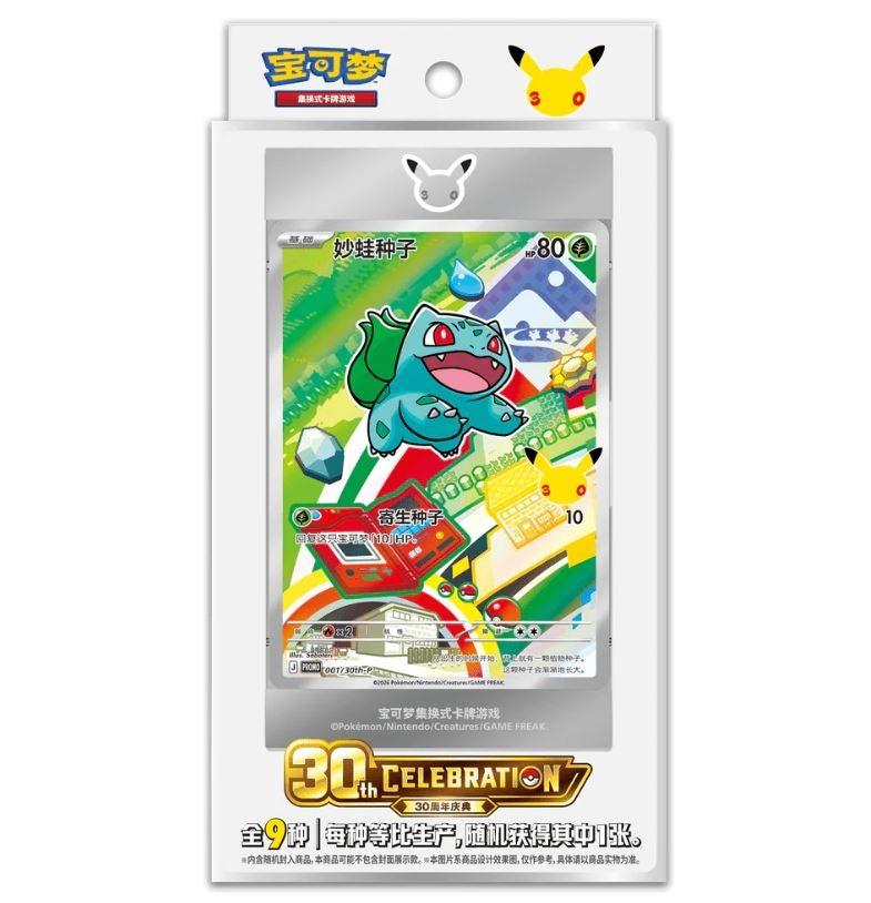 Pokémon Electric Plush Blind Box med plush-bamse, illustration rare-kort og kinesiske boosterpakker.
