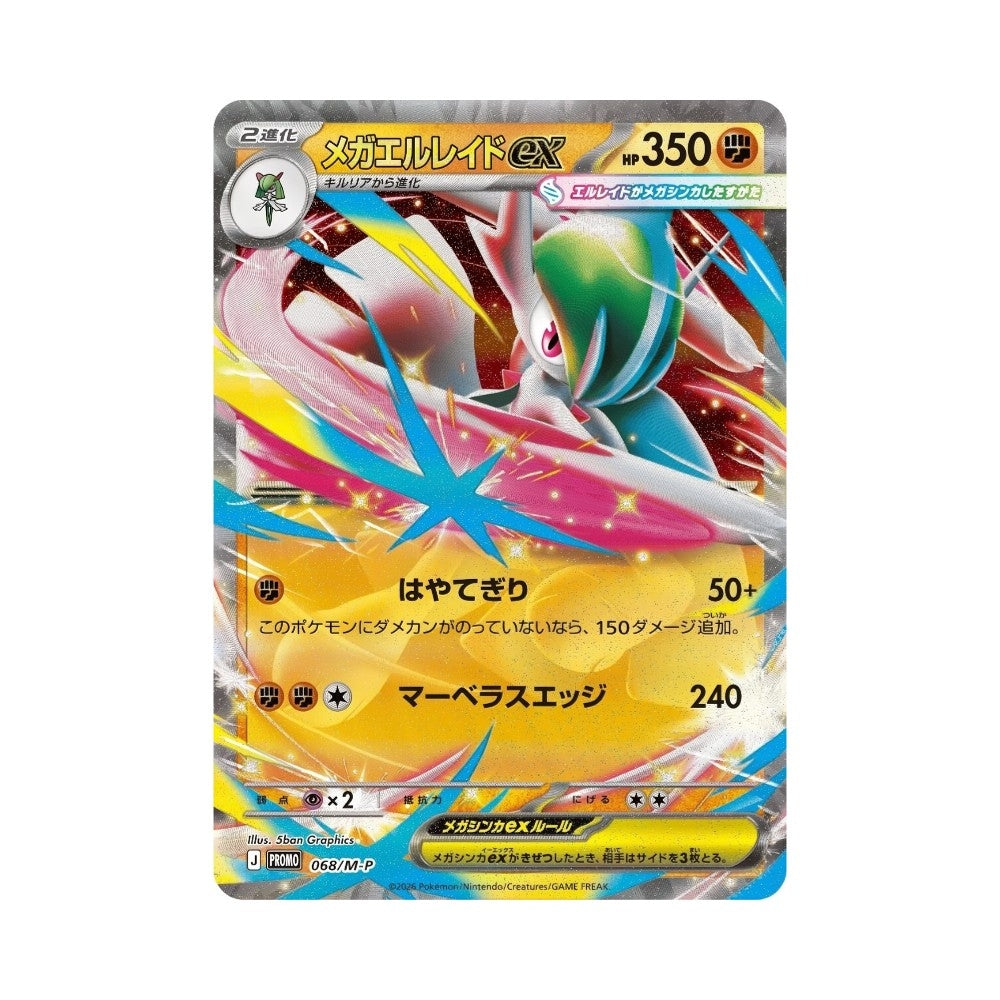 Pokémon Japansk Mega Gallade EX Special Set Collection Box