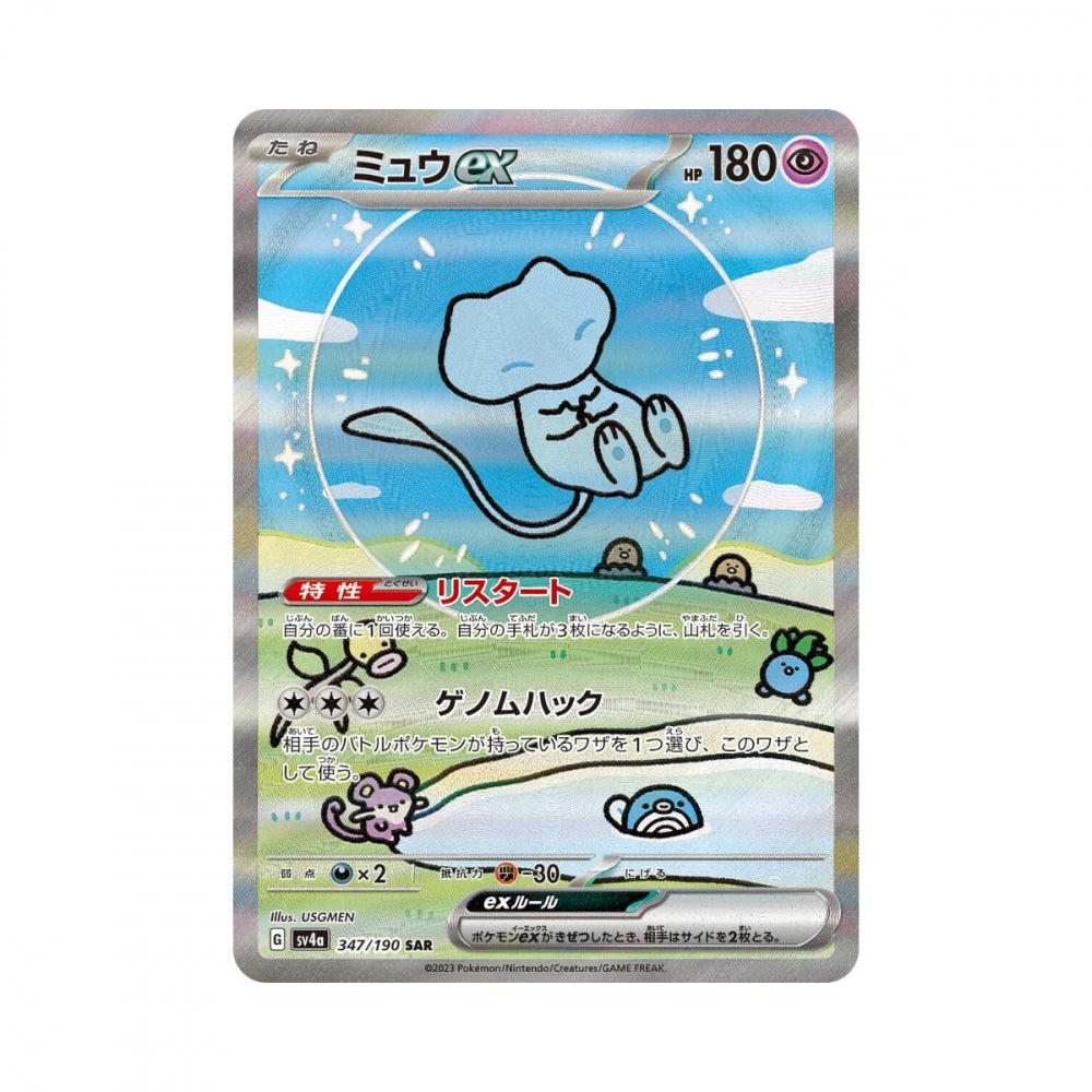 Pokémon Shiny Treasure EX Hit – Japansk shiny Pokémon Cardchimp