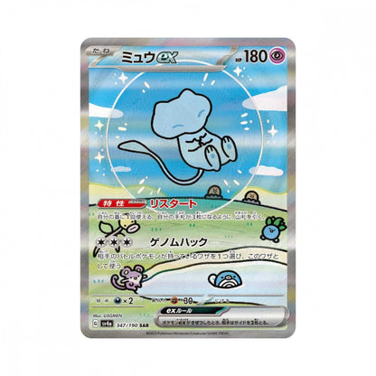 Pokémon Shiny Treasure EX Hit – Japansk shiny Pokémon Cardchimp
