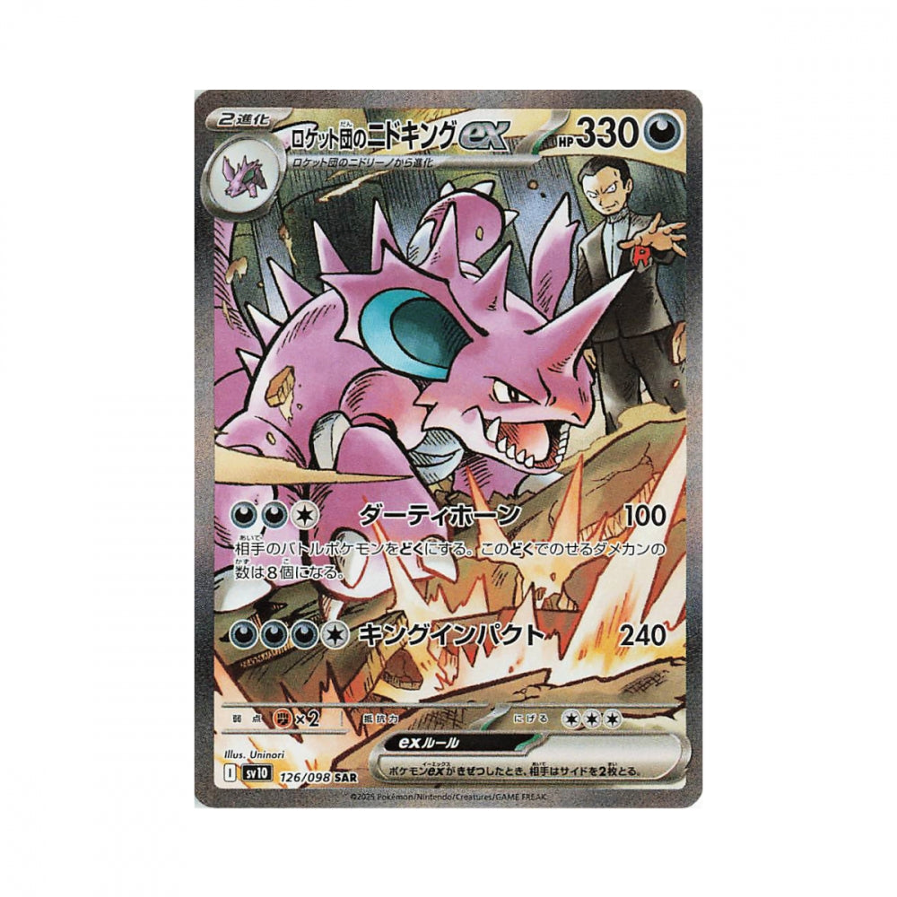 Pokémon Glory Of Team Rocket – Japansk Boosterpakke