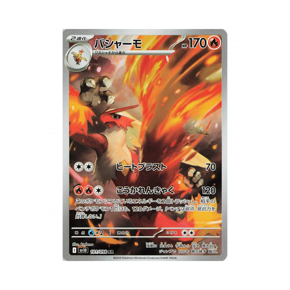 Pokémon Glory Of Team Rocket – Japansk Boosterpakke