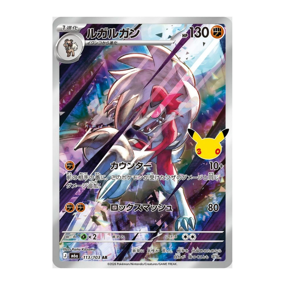 Pokémon 30th Celebration – hits fra settet