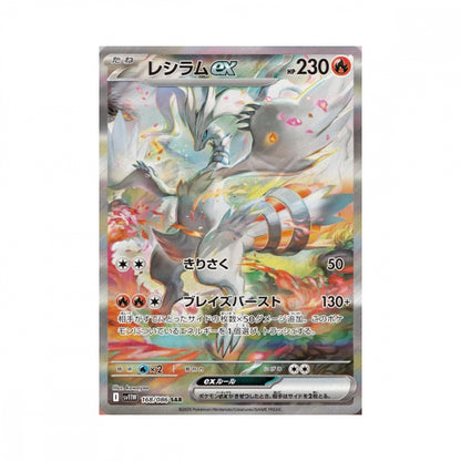 Pokémon White Flare – Japansk Boosterboks