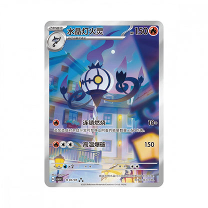 Pokémon Gem Pack Vol. 3 kinesisk hit10
