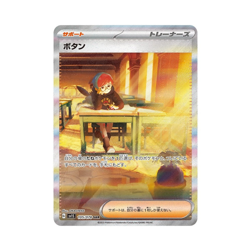 Pokémon Scarlet ex – japansk boosterpakke med 5 kort fra starten av Scarlet & Violet-serien.