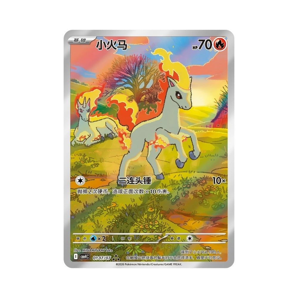 Pokémon Gem Pack Vol. 4 – kinesisk boosterpakke med 5 kort.