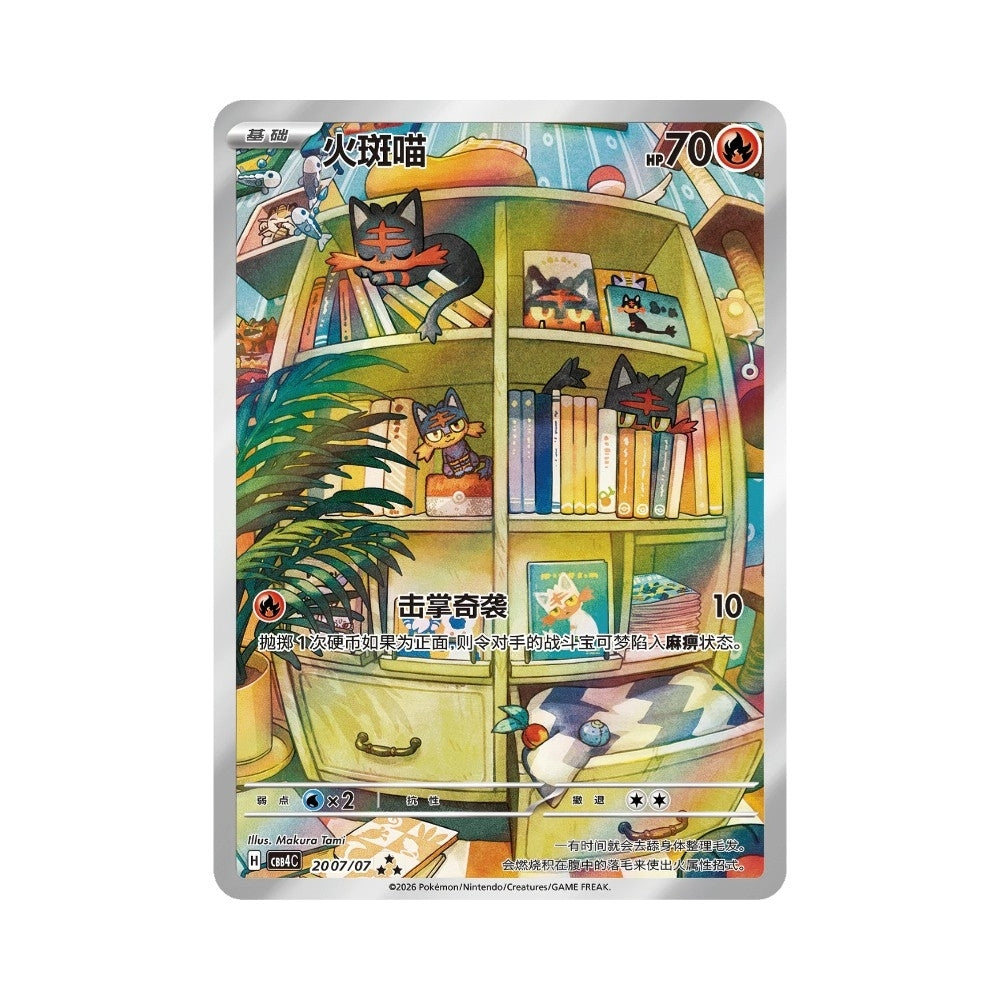 Pokémon Gem Pack Vol. 4 – kinesisk boosterpakke med 5 kort.