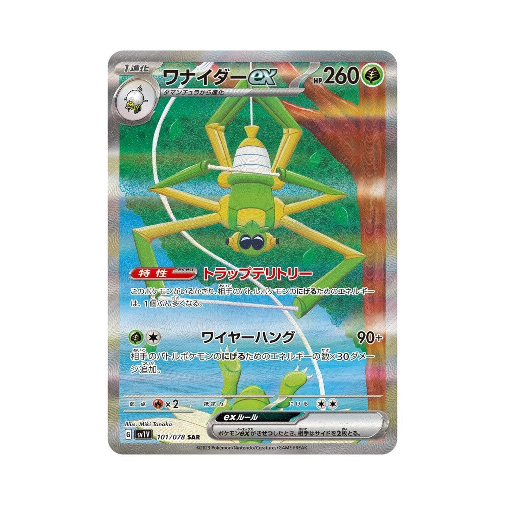 Pokémon Violet ex – japansk boosterpakke med 5 kort fra starten av Scarlet & Violet-serien.