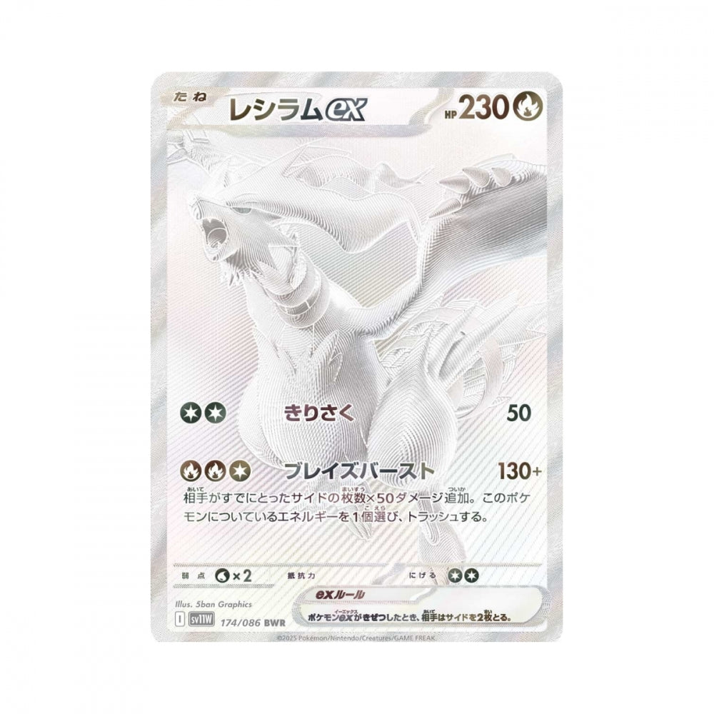 Pokémon White Flare – Japansk Boosterboks