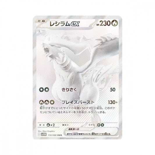 Pokémon White Flare – Japansk Boosterpakke