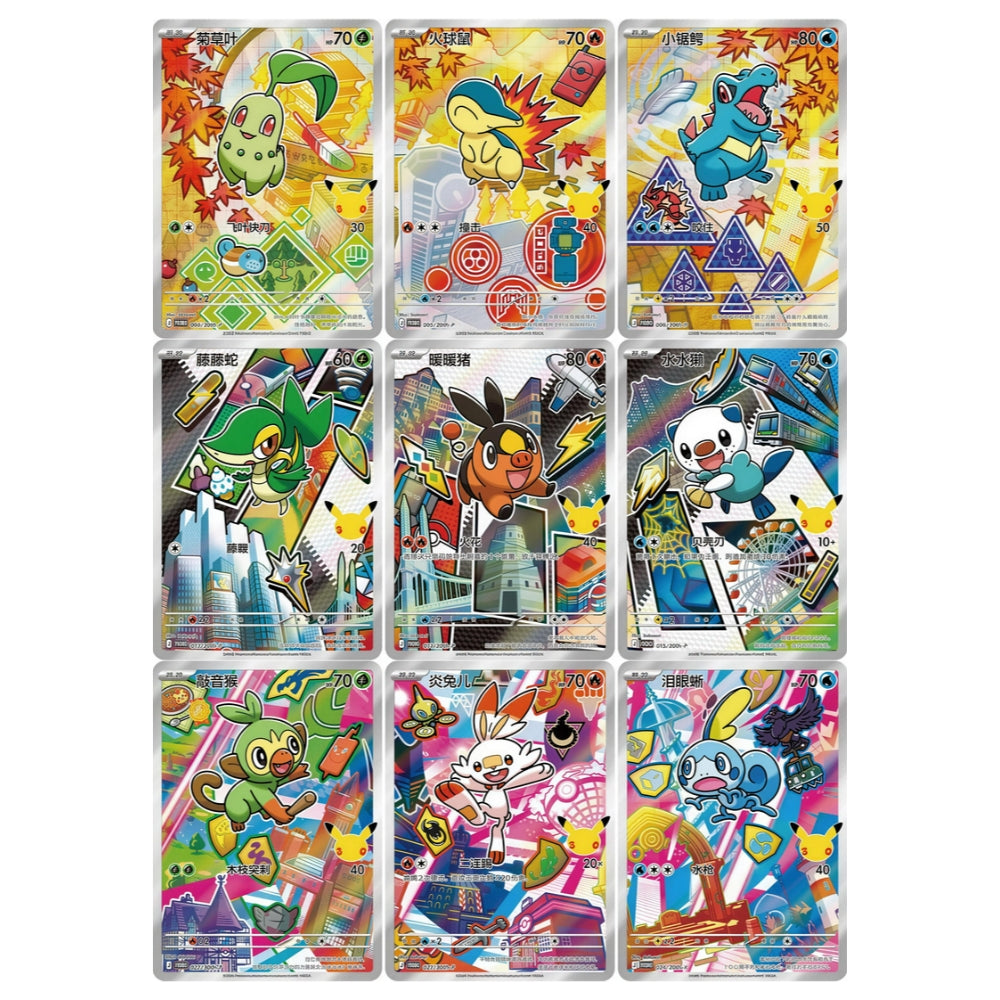 Pokémon 30th Celebration: First Partner Card Set Volume 2 – kinesisk blind box med tilfeldig illustration-kort og magnetisk displayramme.