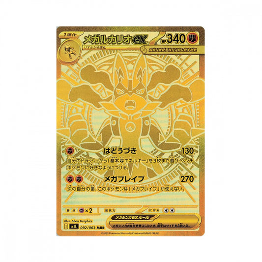 Pokémon Mega Brave – Japansk Boosterpakke