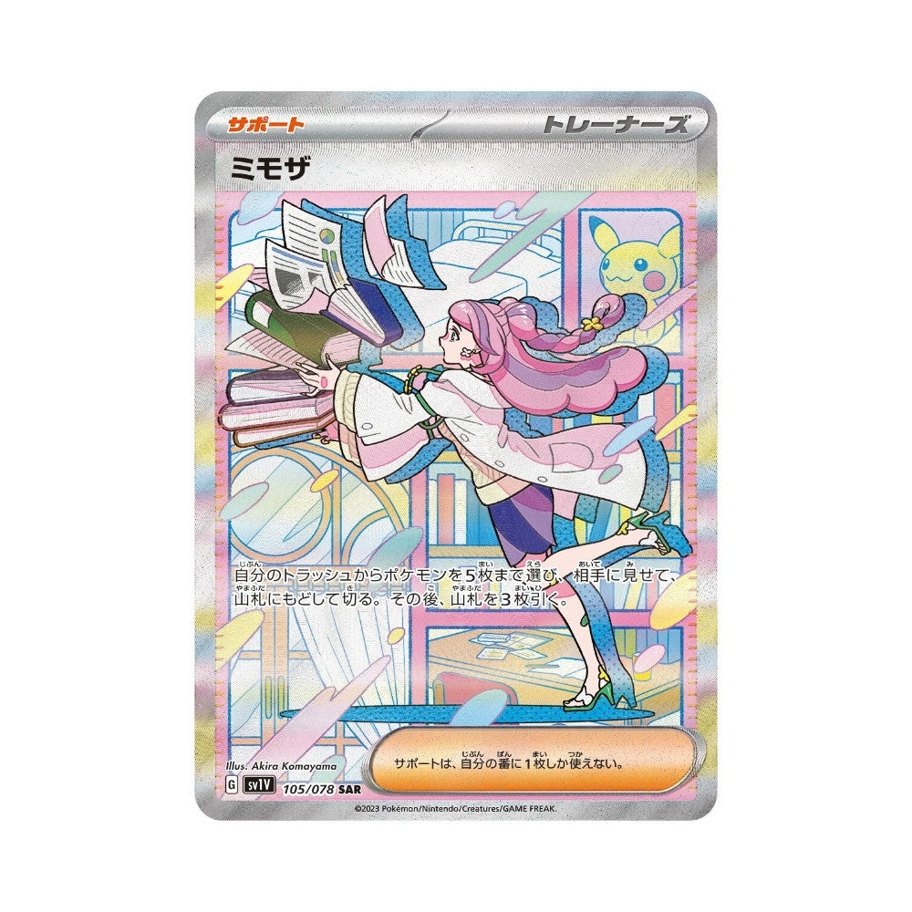 Pokémon Violet ex – japansk boosterpakke med 5 kort fra starten av Scarlet & Violet-serien.