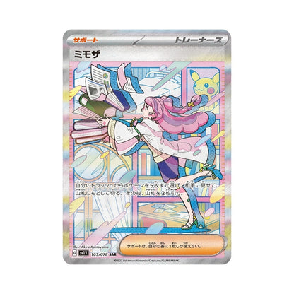 Pokémon Violet ex – japansk boosterpakke med 5 kort fra starten av Scarlet & Violet-serien.