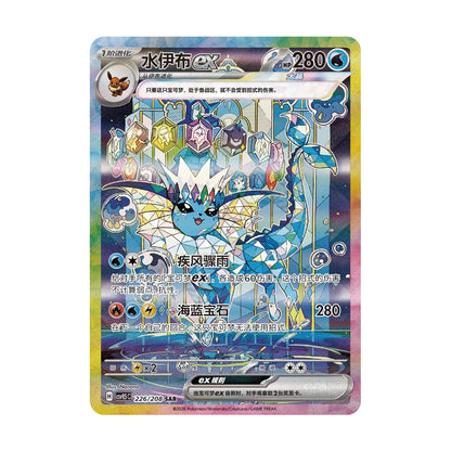 Pokémon Crystal Gathering – kinesisk boosterpakke med 10 kort og fokus på Eevee og Eeveelutions.