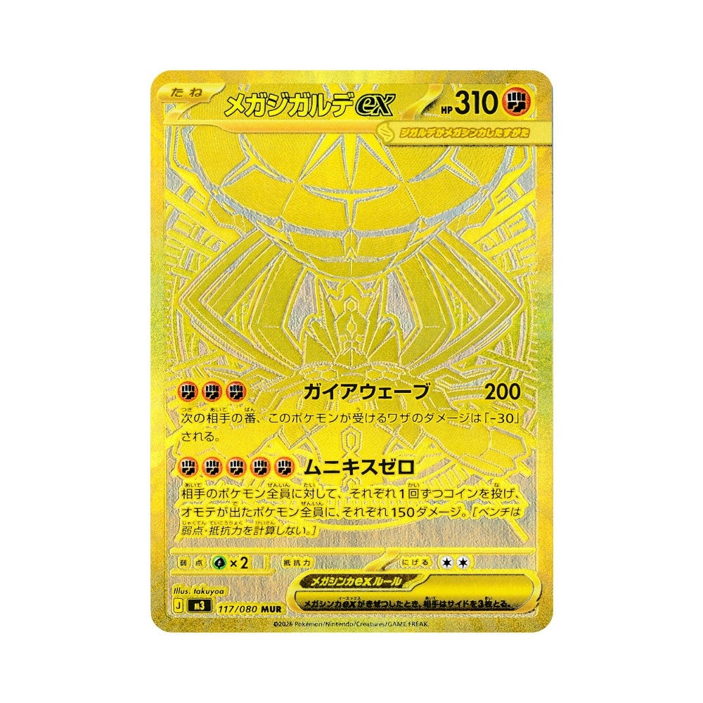 Pokémon Nullifying Zero – japansk boosterboks med 30 pakker fra MEGA-serien.