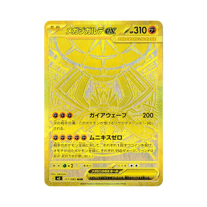 Pokémon Nullifying Zero – japansk boosterboks med 30 pakker fra MEGA-serien.