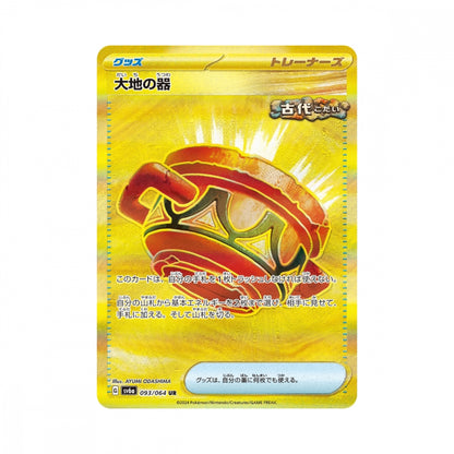 Pokémon Night Wanderer – Japansk Boosterpakke