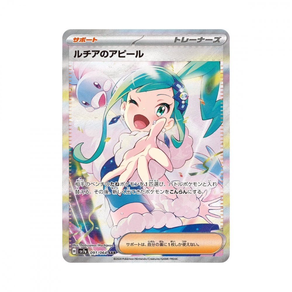 Pokémon Paradise Dragona Japansk Boosterpakke – 5 kort per pakke med dragefokusert design fra M4-serien.
