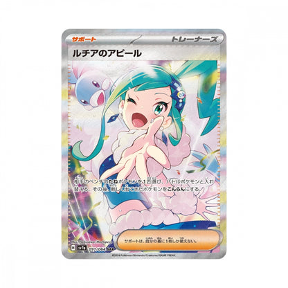 Pokémon Paradise Dragona Japansk Boosterpakke – 5 kort per pakke med dragefokusert design fra M4-serien.
