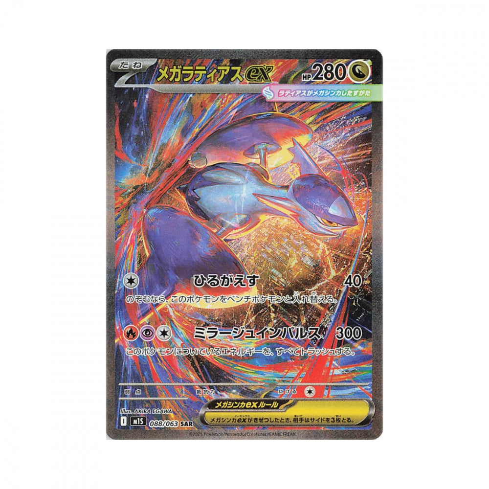 Pokémon Mega Symphonia – Japansk Boosterboks