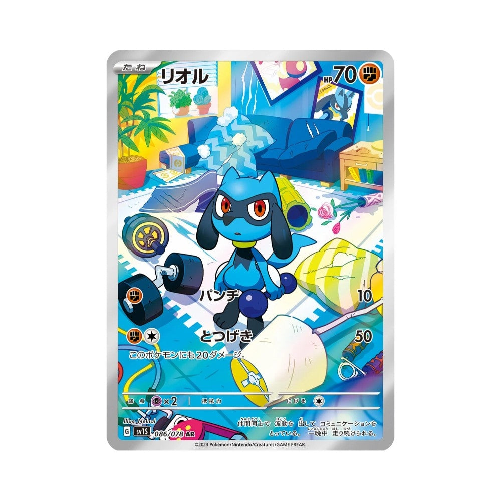 Pokémon Scarlet ex – japansk boosterpakke med 5 kort fra starten av Scarlet & Violet-serien.