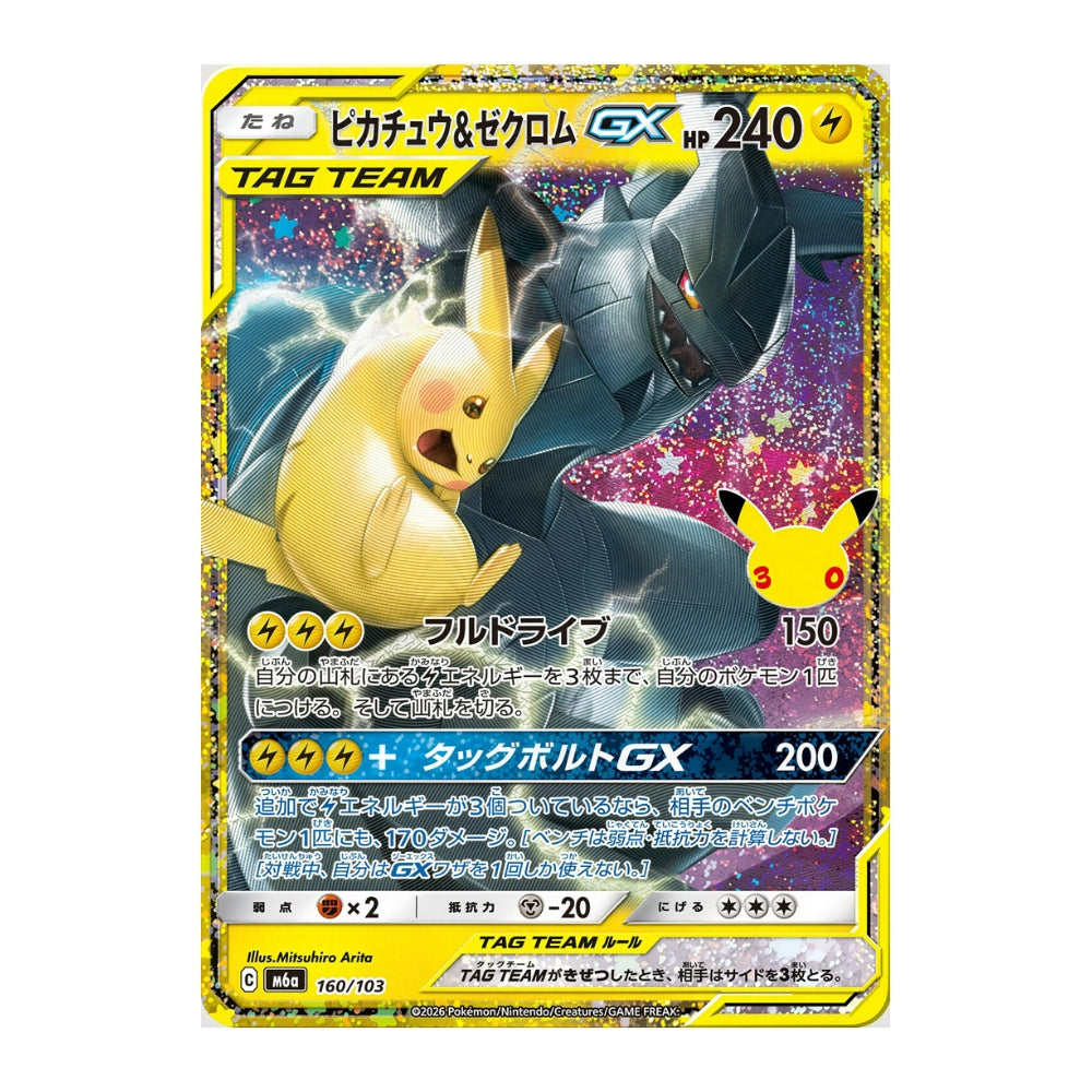 Pokémon 30th Celebration – hits fra settet