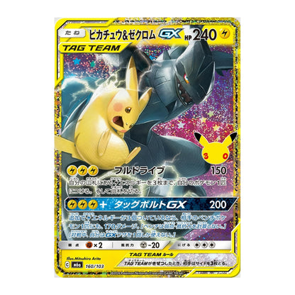 Pokémon 30th Celebration – hits fra settet