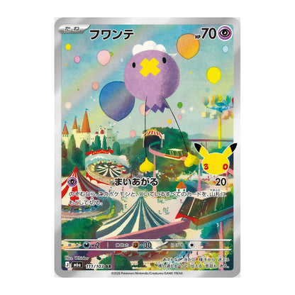Pokémon 30th Celebration – hits fra settet
