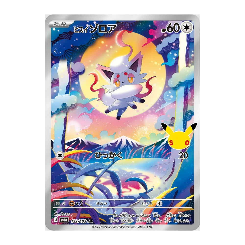 Pokémon 30th Celebration – hits fra settet