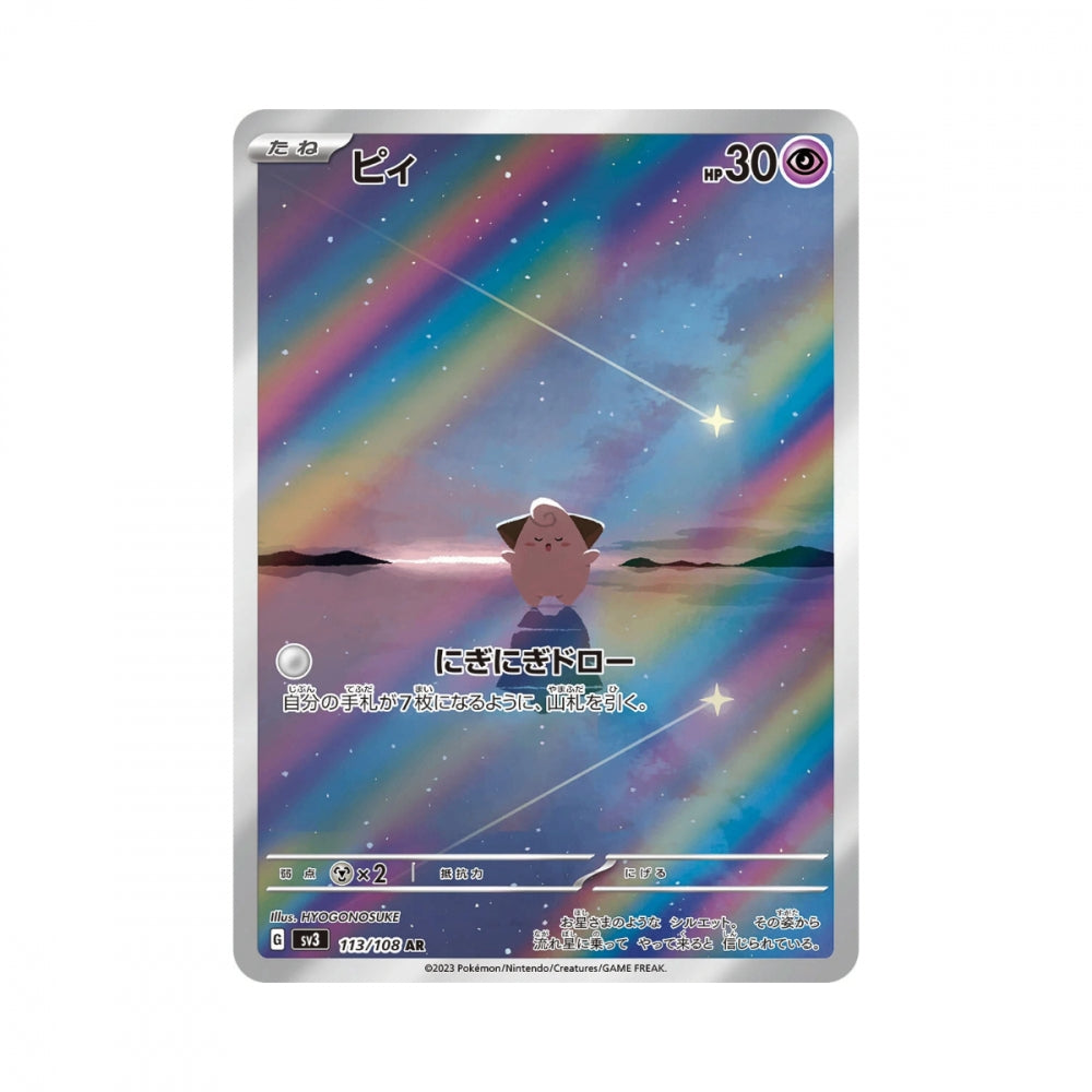 Pokémon Ruler of the Black Flame – japansk boosterpakke med 5 kort fra SV3-settet.