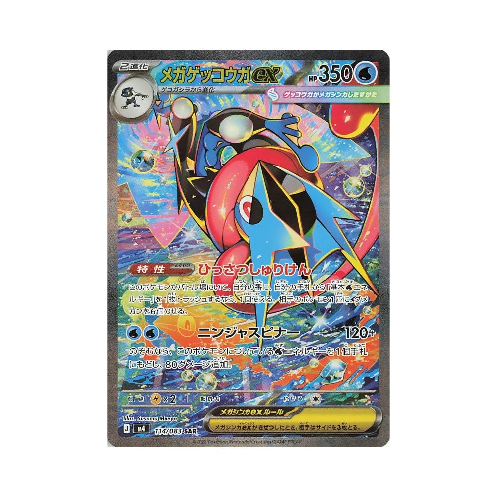 Pokémon Ninja Spinner – japansk boosterboks med 30 pakker og 5 kort per pakke.