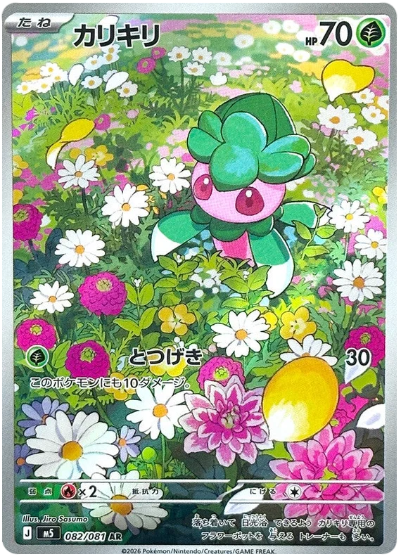 Pokémon Abyss Eye – Japansk Boosterboks