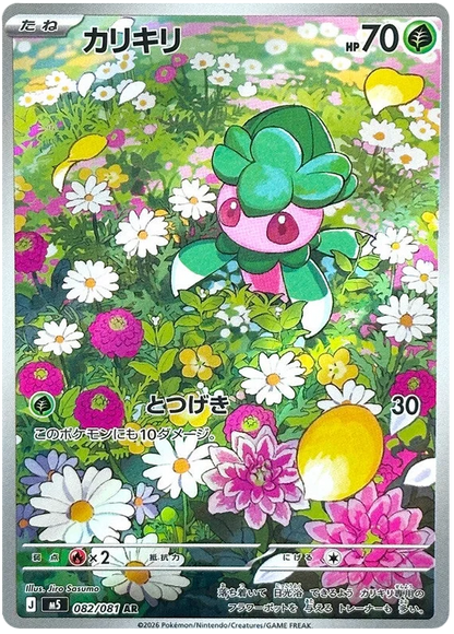 Pokémon Abyss Eye – Japansk Boosterboks