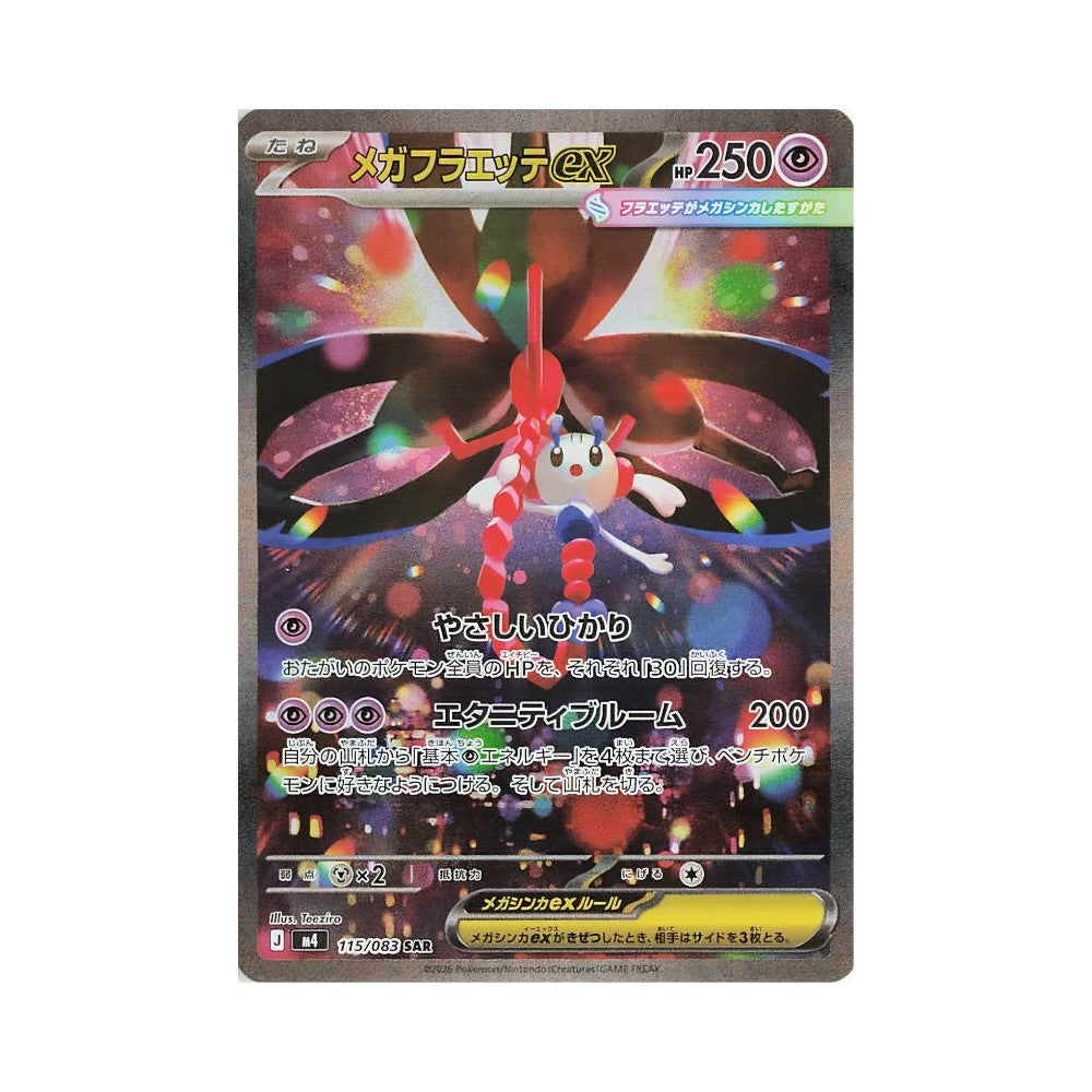 Pokémon Ninja Spinner – japansk boosterboks med 30 pakker og 5 kort per pakke.
