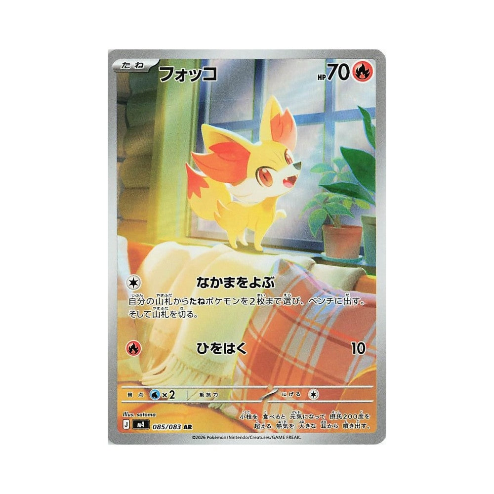 Pokémon Ninja Spinner – Japansk Boosterpakker