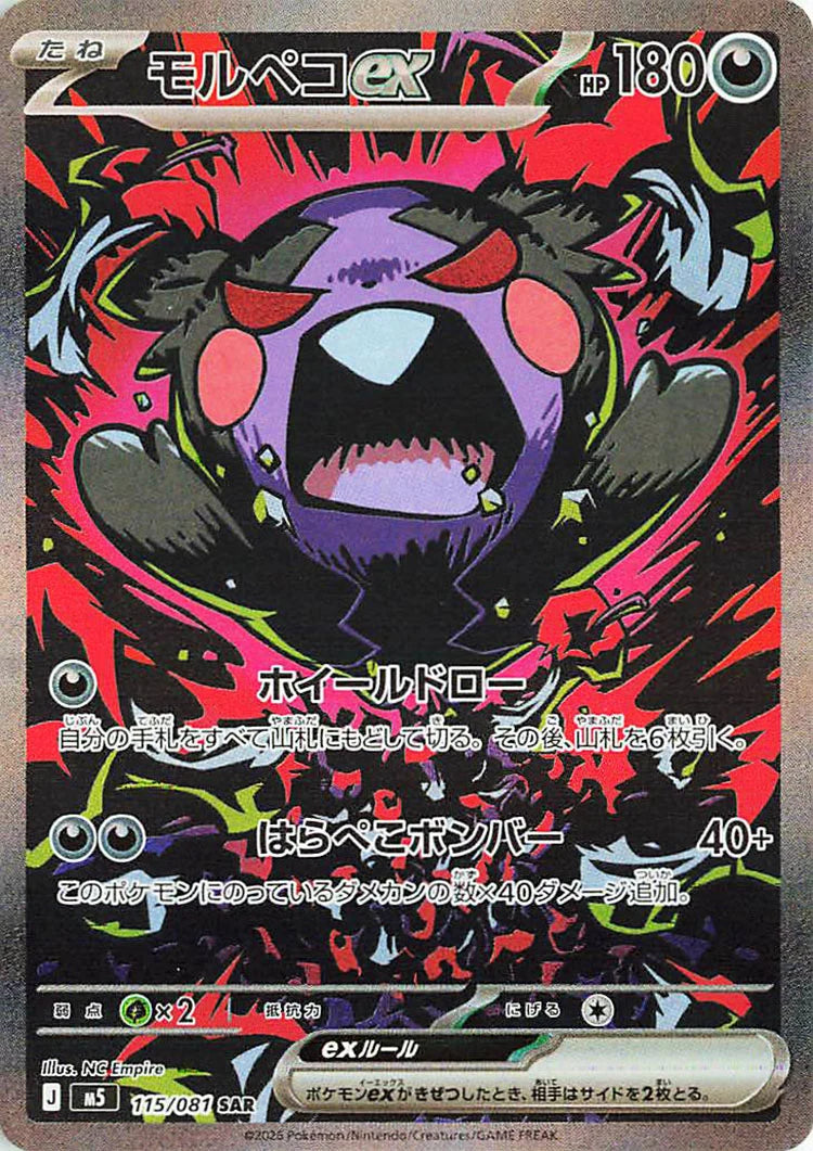 Pokémon Abyss Eye – Japansk Boosterboks