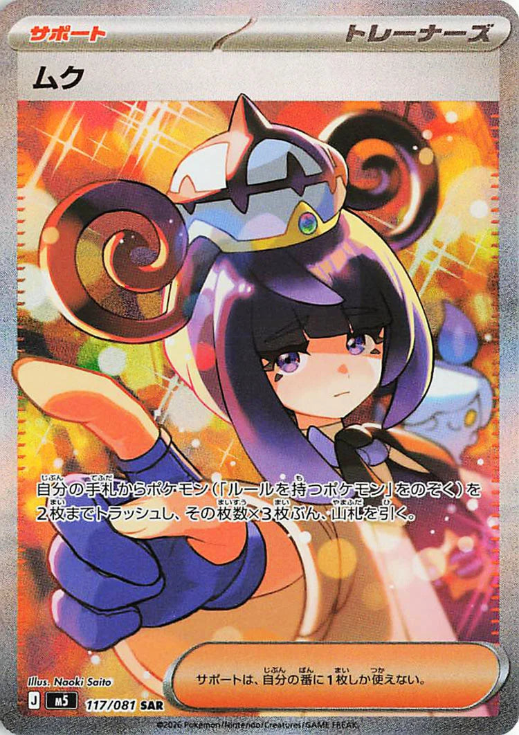 Pokémon Abyss Eye – Japansk Boosterpakke