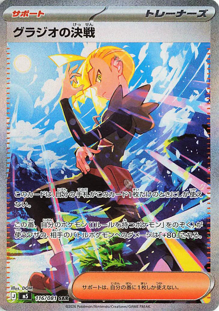 Pokémon Abyss Eye – Japansk Boosterboks